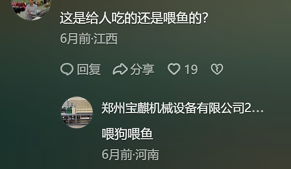 “揭秘僵尸玉米、塑料大米”传遍家庭群，年轻人辟谣却被骂“那你多吃”（组图） - 24