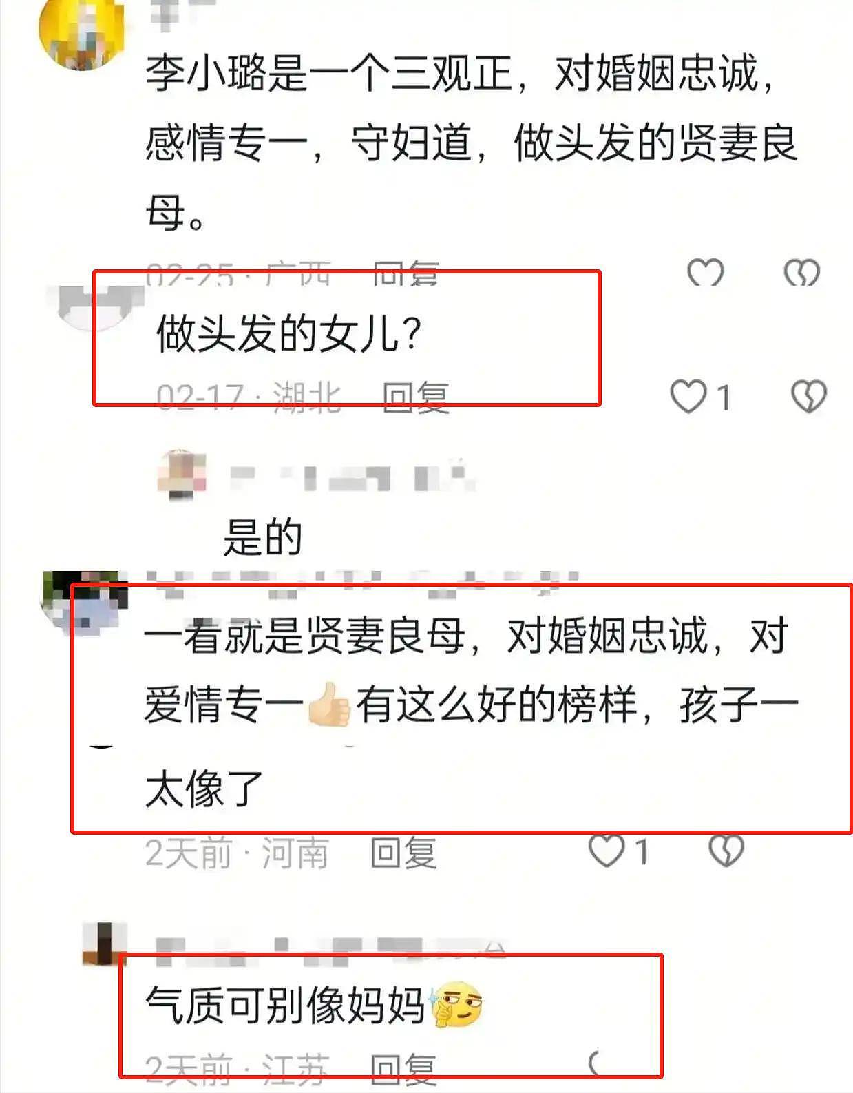 13岁甜馨长文控诉！李小璐没想到，她对女儿的伤害才刚刚开始（组图） - 4