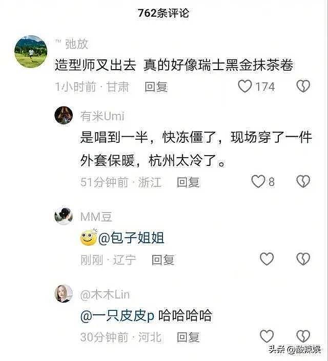 52岁张惠妹演唱会穿皮草体重飙升到不敢认！网友：是得罪造型师了吗 （组图） - 10