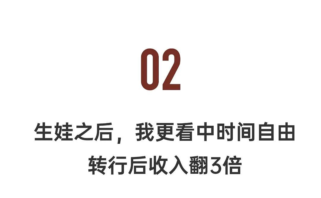 35岁时我决定转行：找一门越老越吃香的职业（组图） - 7