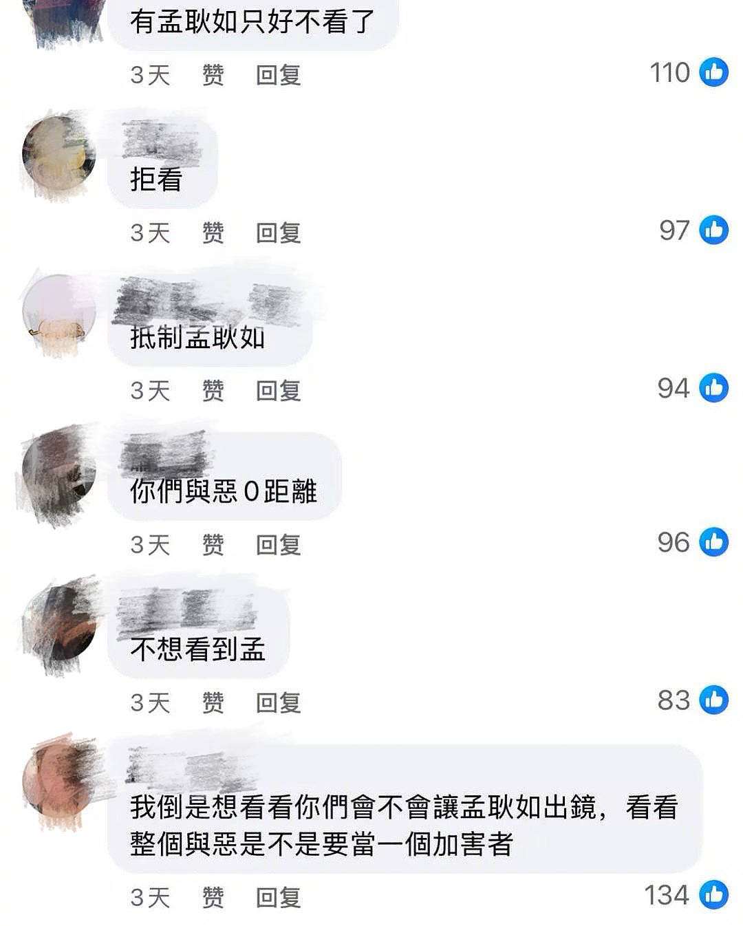 孟耿如因抵制道歉，曝老公黄子佼不会复出，为女儿关闭社交账号（组图） - 2