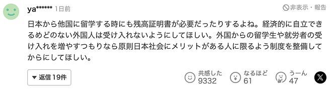 48名无业中国人一到日本火速领低保，引发日本人强烈不满：日本不养闲人（组图） - 15