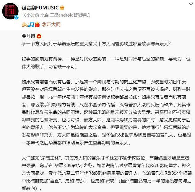 方大同遗作被哄抬乱价，经纪公司紧急制止，希望大家不要上当受骗（组图） - 12