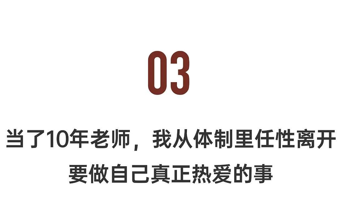 35岁时我决定转行：找一门越老越吃香的职业（组图） - 12