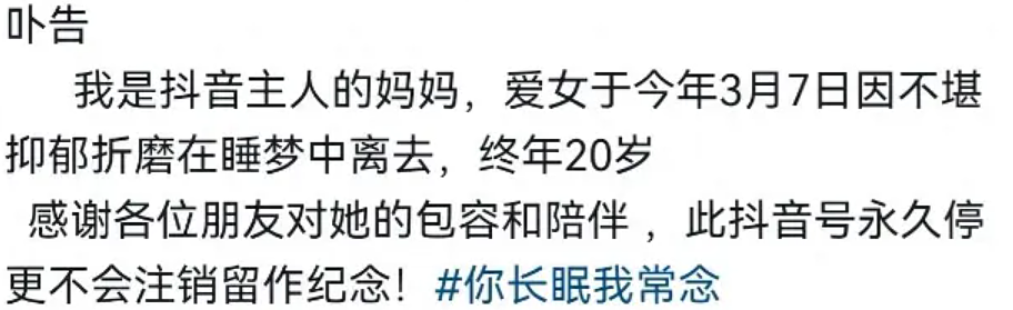 网传中国女留学生在澳自杀！曾为知名网红，离世前4小时还在回复网友，原因曝光...（组图） - 6