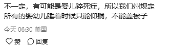 出大事，墨尔本婴儿意外死亡，维州56家幼托中心紧急关闭（组图） - 9