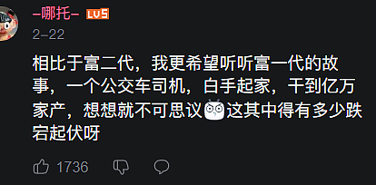 深圳顶级富二代展示百万奢侈品说自己缺爱，看到他家庭环境简直太凡尔赛（组图） - 12