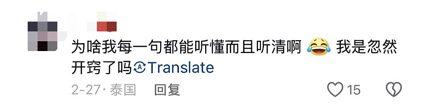 王祖贤大温开店后，吴彦祖也开始教英语了！华人网友评论太搞笑（组图） - 8