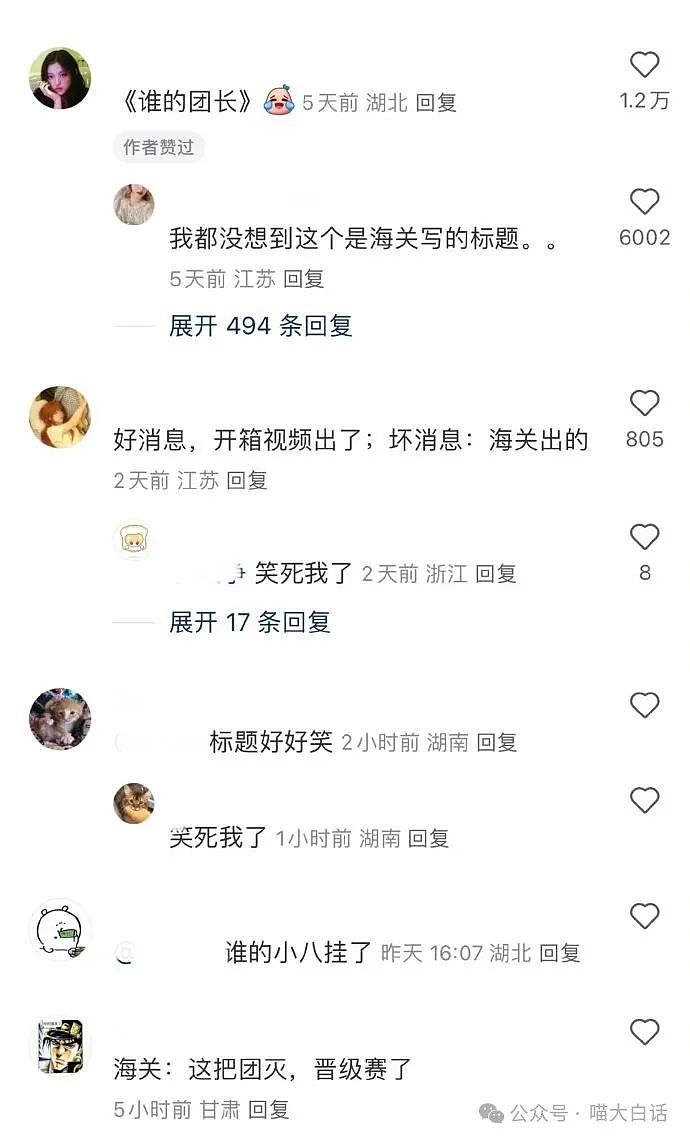 【爆笑】“相亲对象发一块钱红包？”哈哈哈哈哈哈算盘打得太响（组图） - 75