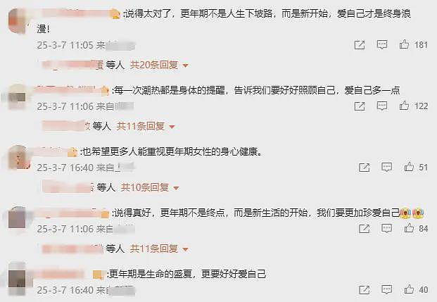 54岁女主持人感性发声：别羞耻，不可耻（组图） - 7