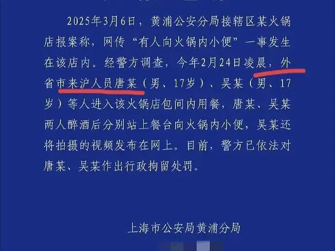 海底捞小便：两个孩子身份被扒，家庭富裕，另外2个孩子完美隐身（组图） - 3