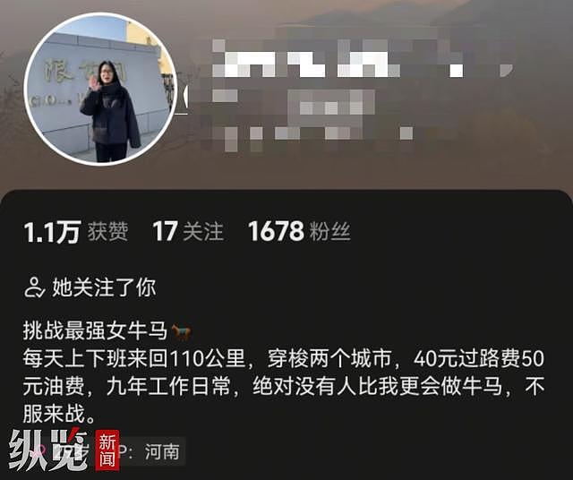 “月薪4600每日花费近百元跨市上班”当事人否认炒作，本人：不会直播带货（组图） - 2