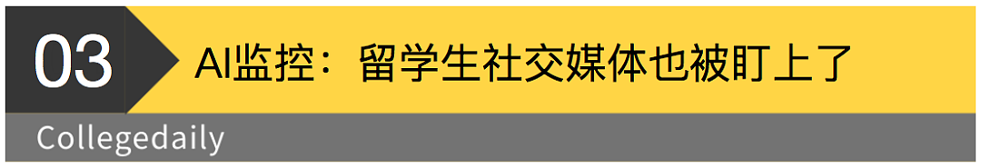 警惕特朗普下黑手！用AI筛查留学生的“朋友圈”！哥大学生抗议领袖被捕…（组图） - 14