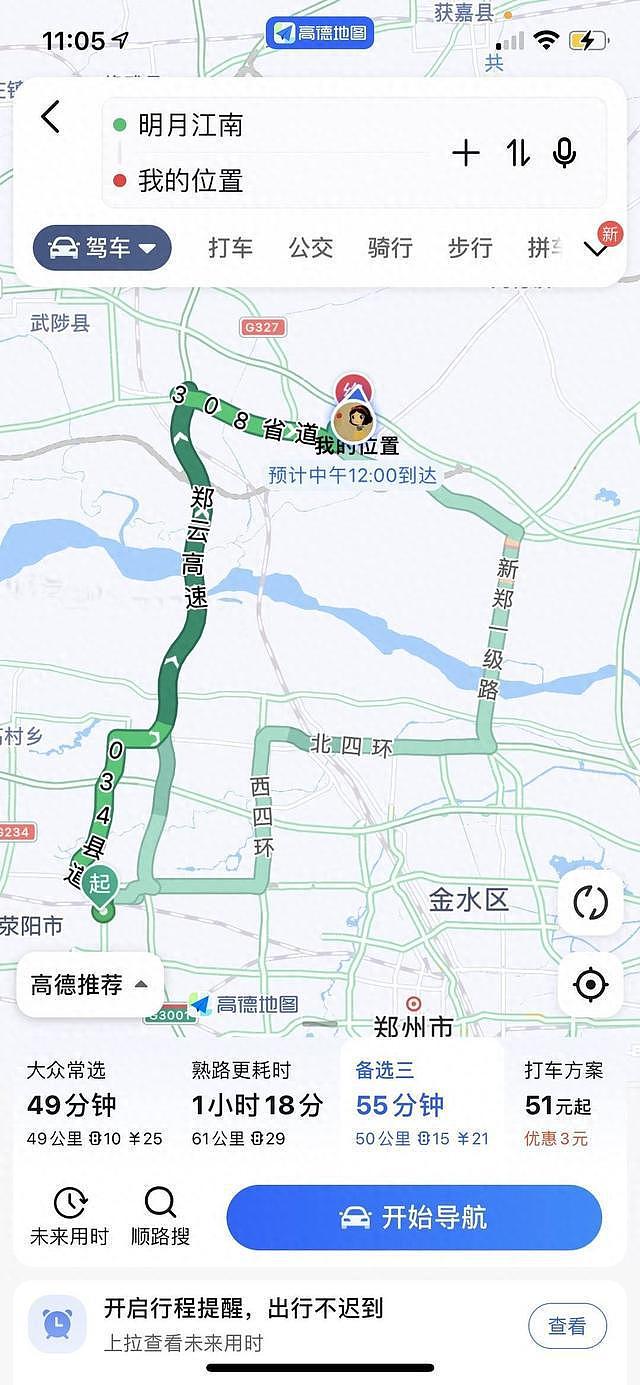 “月薪4600每日花费近百元跨市上班”当事人否认炒作，本人：不会直播带货（组图） - 3