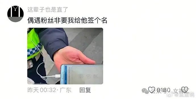 【爆笑】发现我闺蜜老公出轨了，该怎么办？网友建议：把手机掏出来录下来！（组图） - 27