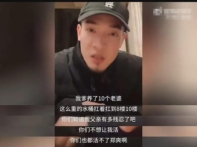 郑爽小三风波升级！傍上通缉犯借肚上位，继子扬言谁都别想好过（组图） - 3