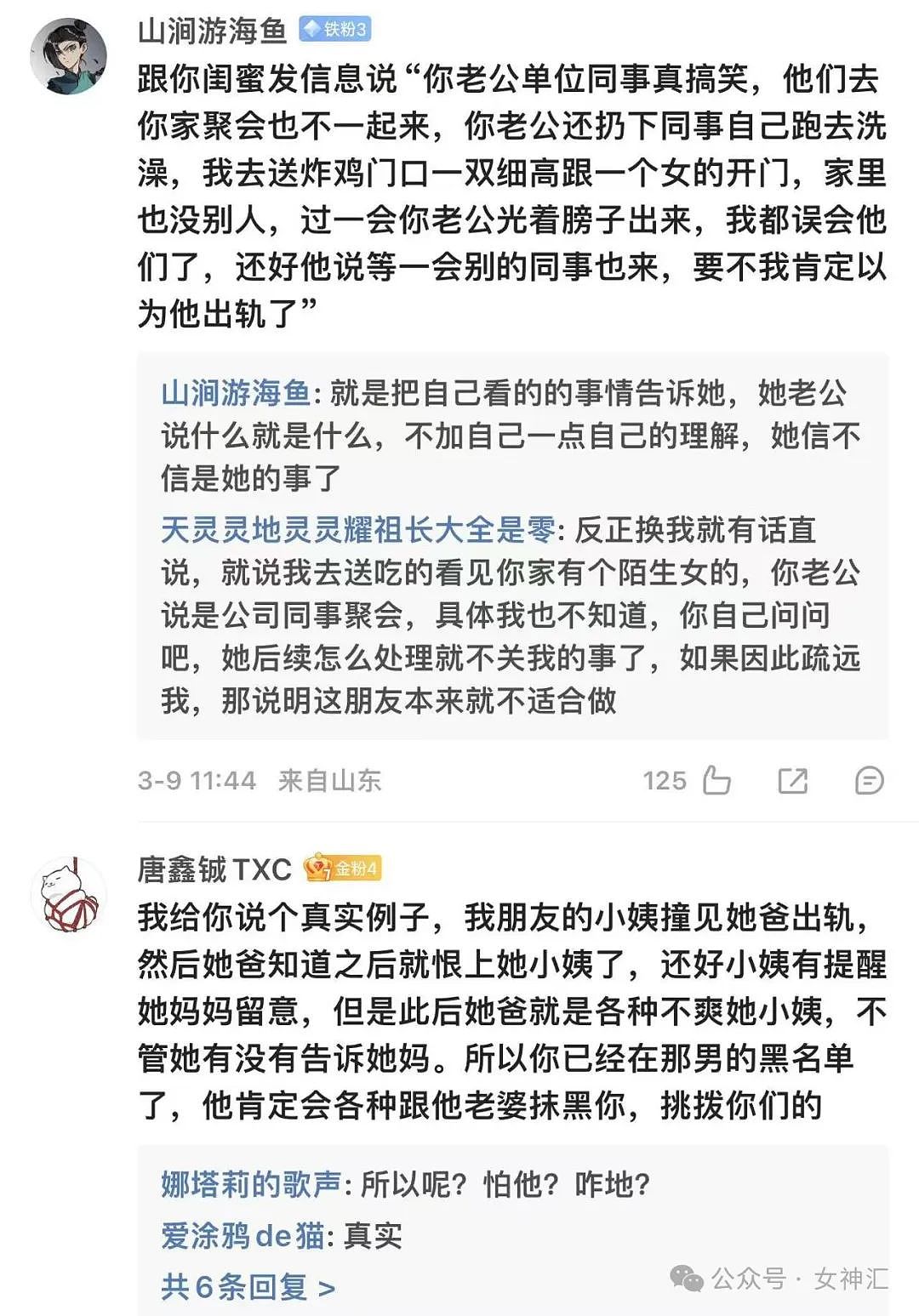 【爆笑】发现我闺蜜老公出轨了，该怎么办？网友建议：把手机掏出来录下来！（组图） - 2