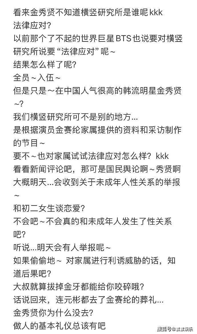 金秀贤再次被锤！金赛纶姨妈晒证据，外甥女最后吃了她一碗炒饭（组图） - 5