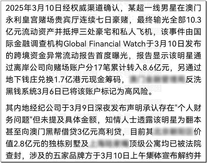 震撼！疯传顶流男歌星赌场输掉10亿？别墅公寓都被查封？（组图） - 61