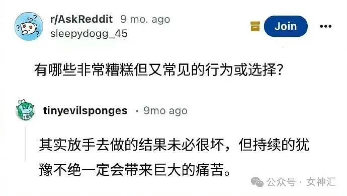 【爆笑】发现我闺蜜老公出轨了，该怎么办？网友建议：把手机掏出来录下来！（组图） - 23