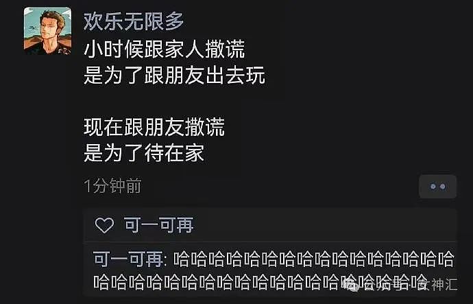 【爆笑】发现我闺蜜老公出轨了，该怎么办？网友建议：把手机掏出来录下来！（组图） - 13