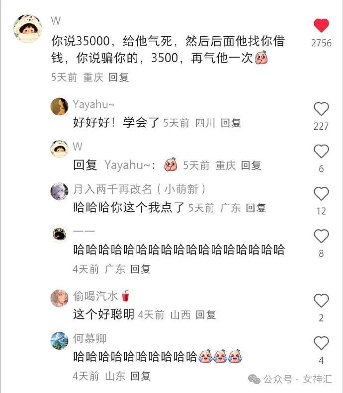 【爆笑】发现我闺蜜老公出轨了，该怎么办？网友建议：把手机掏出来录下来！（组图） - 17