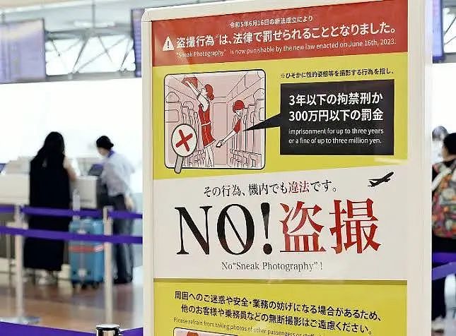 中国乘客偷拍日本空姐被网友指责！博主呛哪犯法了？全日空怒拿法条回应（组图） - 7