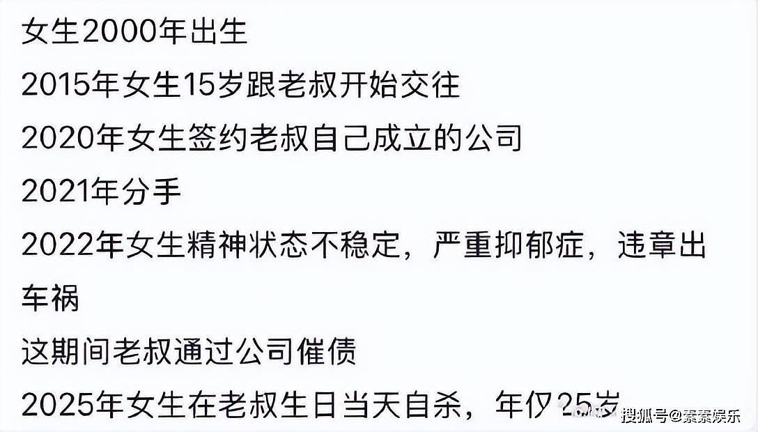 金赛纶父亲呼吁惩罚金秀贤，金秀贤的14个代言全部被列出来了（组图） - 8