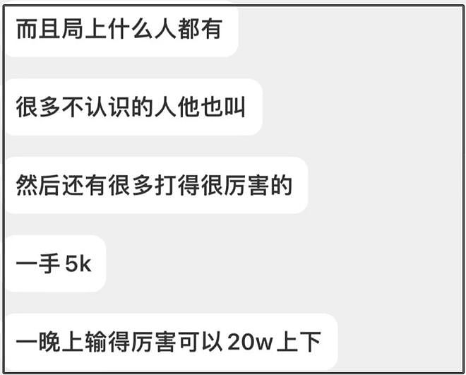 娱乐圈太多明星因为赌博毁一生！底层小咖都要赌，一夜就输20万（组图） - 21