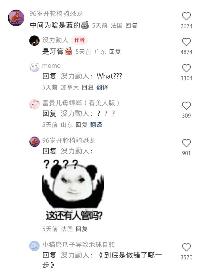 【爆笑】设计这种女版开裆裤的是正经人吗？乍一看以为是女仆装，掀开之后：未成年勿看的尺度...（组图） - 19