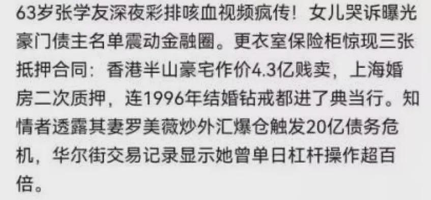 上热搜！传周杰伦连赌7日输光十多亿，惊动国际（组图） - 5