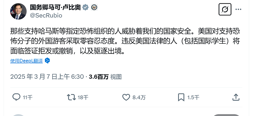 警惕特朗普下黑手！用AI筛查留学生的“朋友圈”！哥大学生抗议领袖被捕…（组图） - 7