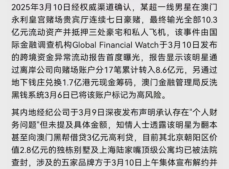 上热搜！传周杰伦连赌7日输光十多亿，惊动国际（组图） - 1