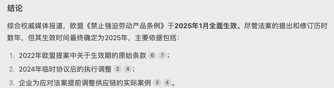 老外逼的？中国大厂强制下班内幕，似乎被找到了（组图） - 4