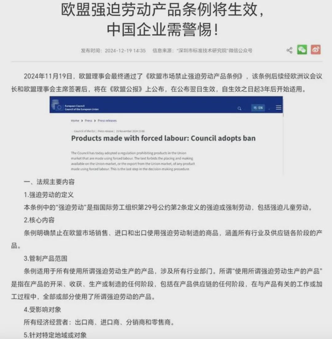 老外逼的？中国大厂强制下班内幕，似乎被找到了（组图） - 3