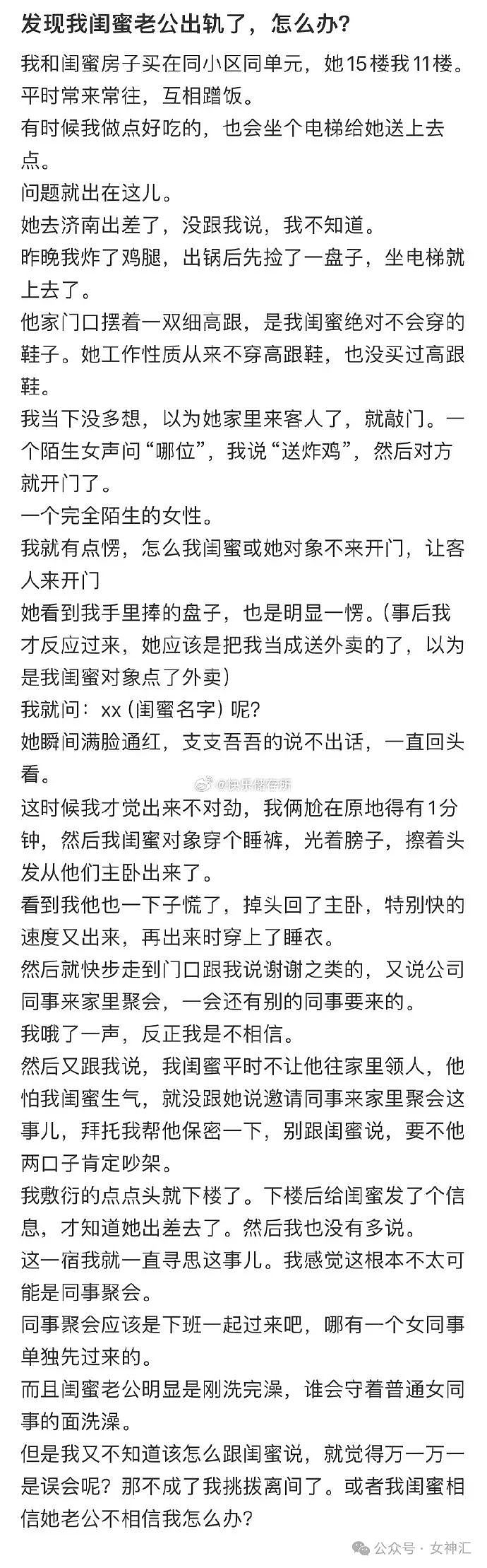 【爆笑】发现我闺蜜老公出轨了，该怎么办？网友建议：把手机掏出来录下来！（组图） - 1