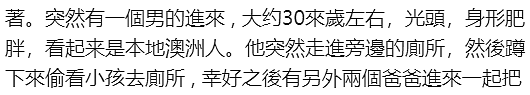 吓人！悉尼北区Westfield突发持刀砍人！华人妈妈亲历恐怖一幕...（组图） - 11