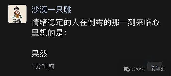 【爆笑】发现我闺蜜老公出轨了，该怎么办？网友建议：把手机掏出来录下来！（组图） - 33