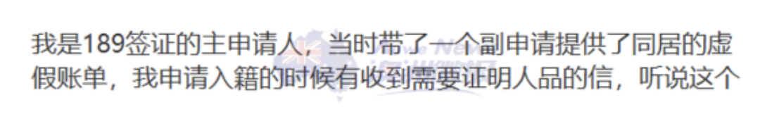 澳洲政府开始赶人啦？即将到手的PR没了！就算已经拿到PR，也不一定安全...（组图） - 8