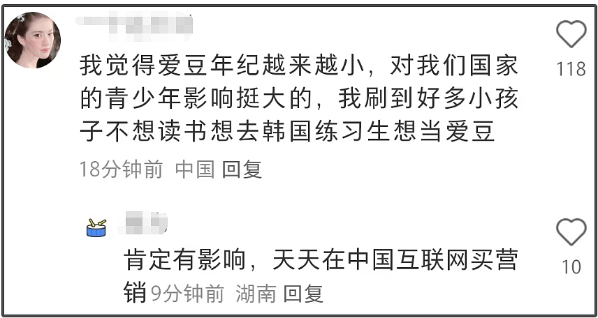 韩星金秀贤被质疑恋童，和初二女生交往，涉嫌犯罪网友呼吁彻查（组图） - 19