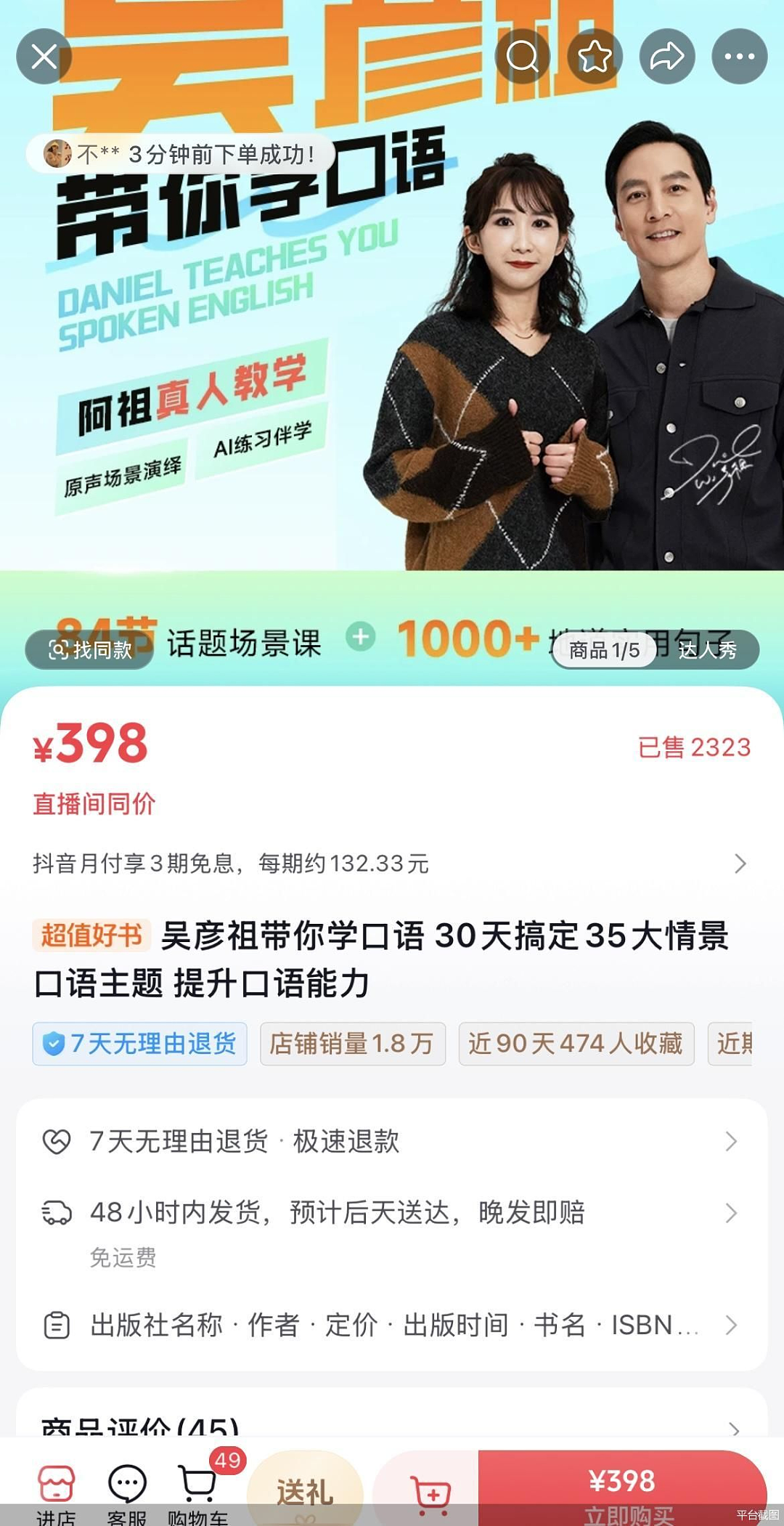 吴彦祖卖课5天入500万，网友吐槽：10分钟一节课，只有5分钟是他讲课（组图） - 2