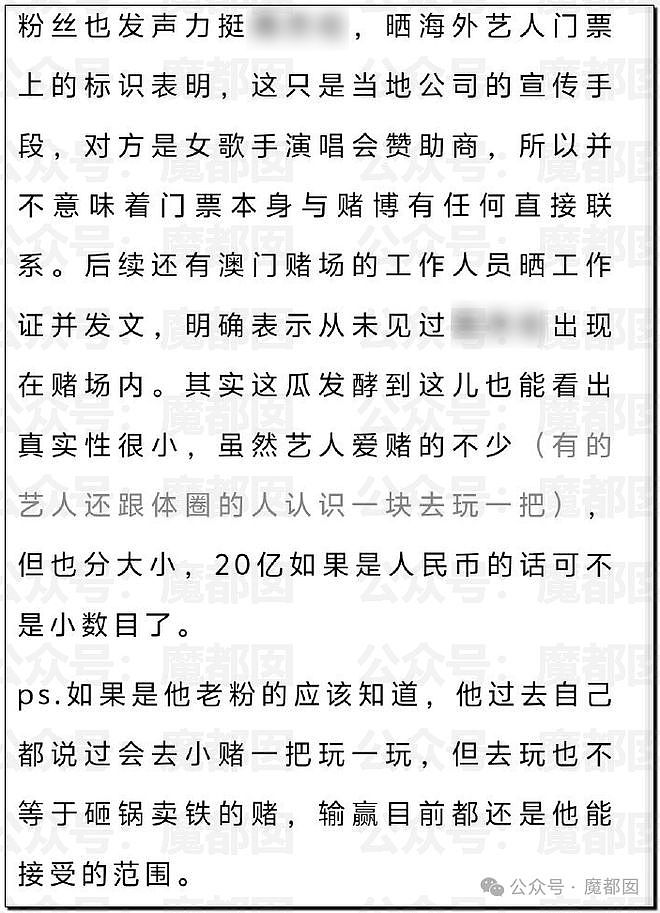 震撼！疯传顶流男歌星赌场输掉10亿？别墅公寓都被查封？（组图） - 65