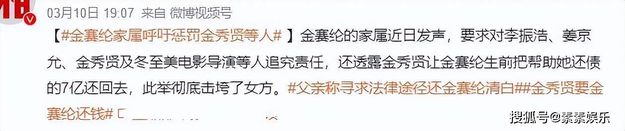 金赛纶父亲呼吁惩罚金秀贤，金秀贤的14个代言全部被列出来了（组图） - 4