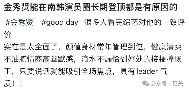 金秀贤否认恋情后，韩娱爆出数千张亲密照、实锤逼死金赛纶的恋童癖！（组图） - 25