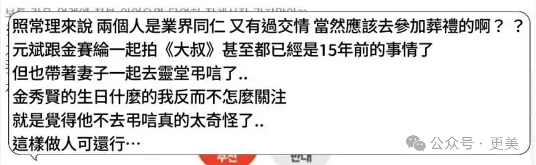 金秀贤否认恋情后，韩娱爆出数千张亲密照、实锤逼死金赛纶的恋童癖！（组图） - 78