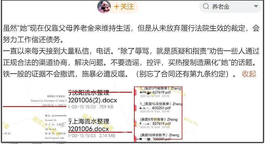 郑爽小号发声！避谈包养传闻账号被清，美国IP曝她下个月就生了（组图） - 20