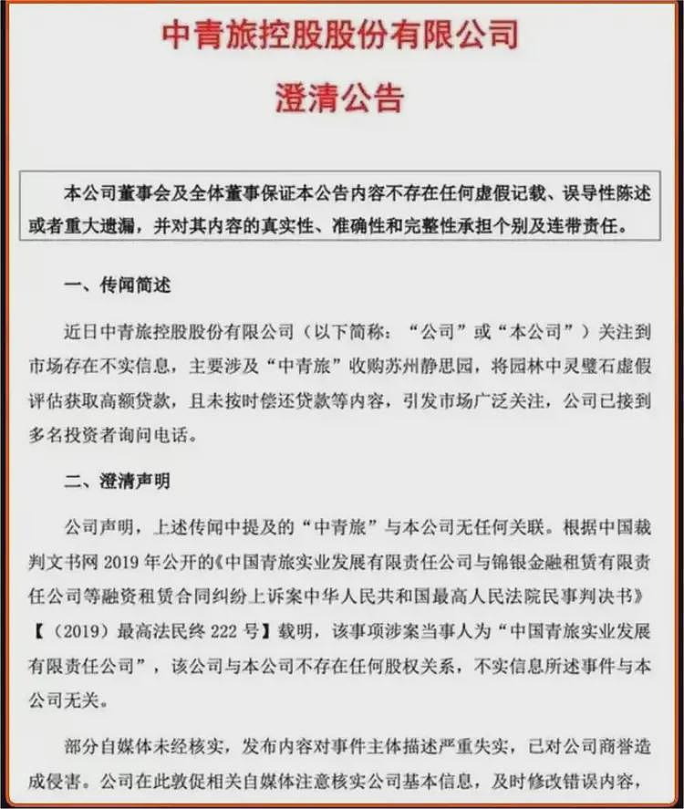 一堆石头，骗了500亿！各路大佬纷纷落马，骗子卷走300亿逃到国外（组图） - 13