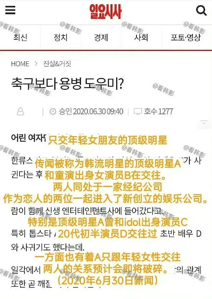 惊天反转！金赛纶15岁与金秀贤秘恋6年，最后被他逼死？石锤亲吻照曝（组图） - 30