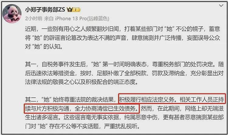 郑爽小三风波升级！傍上通缉犯借肚上位，美国IP曝她下个月就生了（组图） - 20