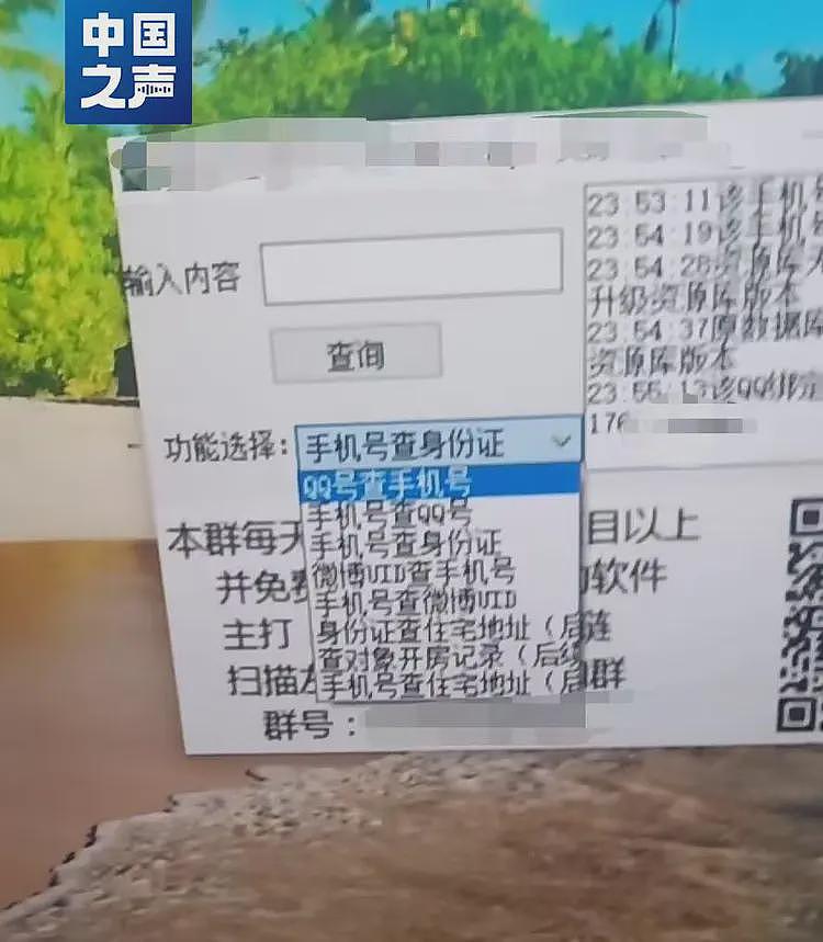 央视曝光“人肉开盒”事件，骇人细节流出：原来危险离我们这么近（组图） - 11